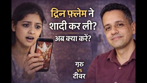 Twin Flame Teacher vs Guru